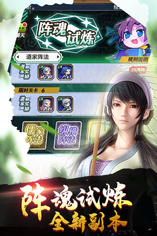 秦时明月vivo版截图5