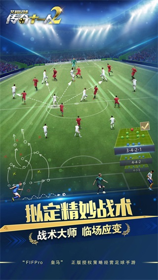 艾特足球九游版截图3
