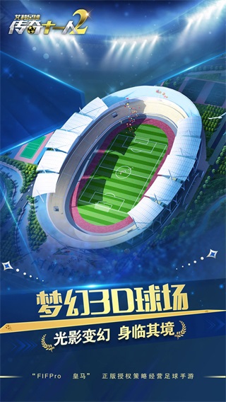 艾特足球九游版截图5