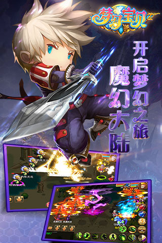 梦幻宝贝GM版截图2