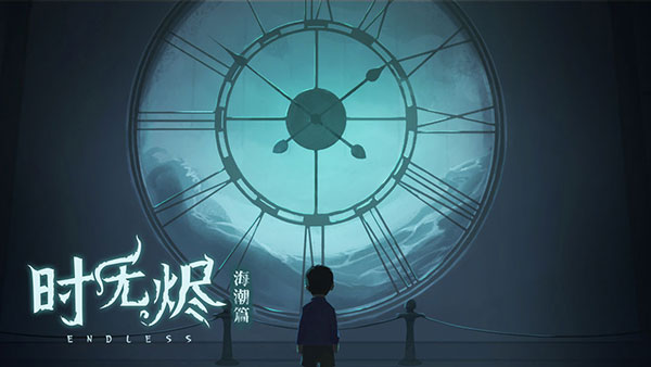时无烬截图4