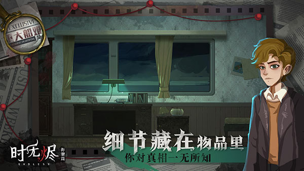 时无烬截图5