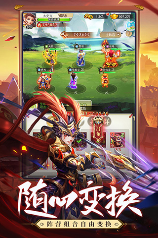 龙魂创世截图3