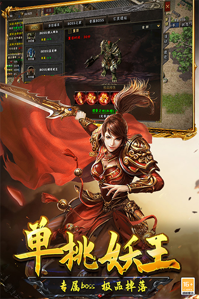 光明使者华为版截图1