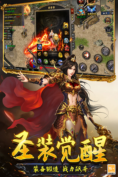 光明使者华为版截图2