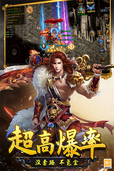 光明使者华为版截图5