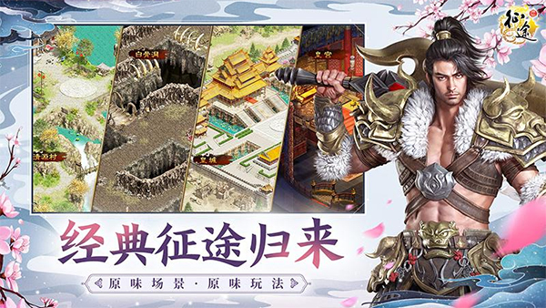 原始征途折扣平台截图5