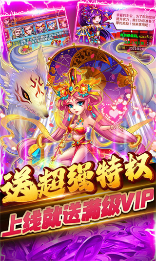 暴打魏蜀吴满v公益服截图1