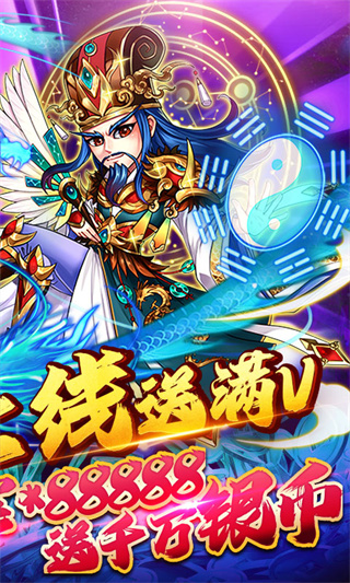 暴打魏蜀吴满v公益服截图2
