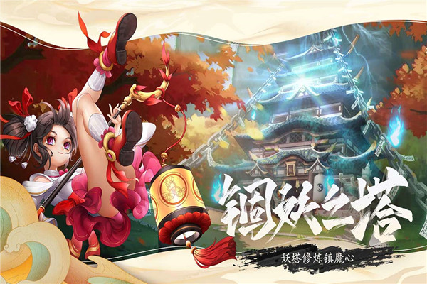 万灵山海之境手游截图4