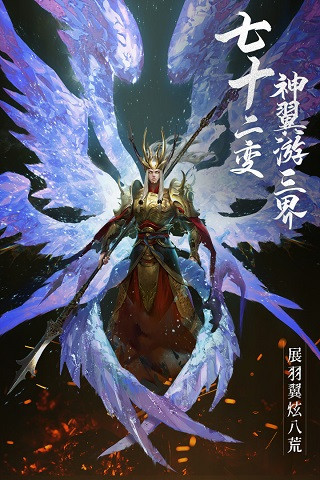 绝世仙王变态版截图1