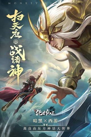 绝世仙王变态版截图3