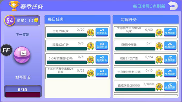 弓箭手大作战无敌版截图2