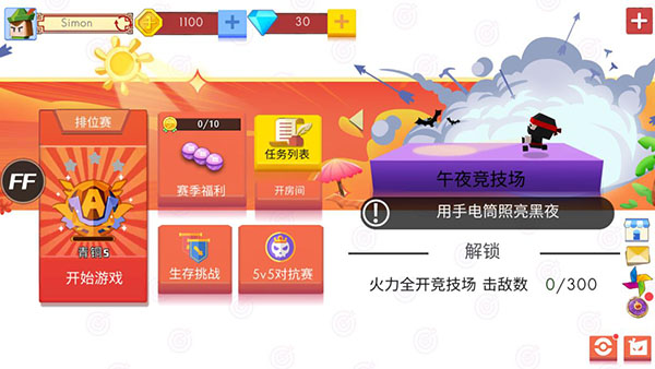 弓箭手大作战无敌版截图4