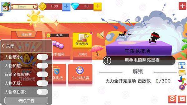 弓箭手大作战无敌版截图5