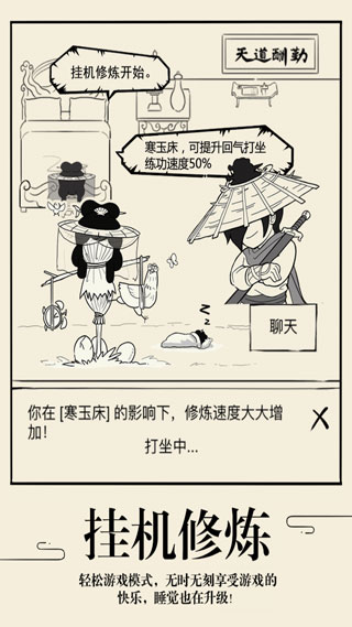暴走英雄坛最新版截图1