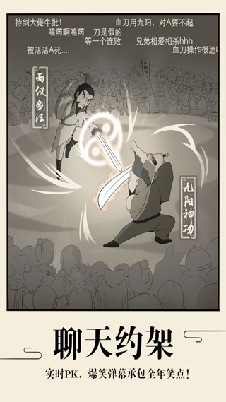 暴走英雄坛最新版截图4