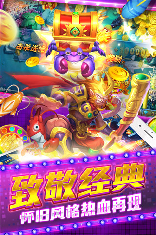 捕鱼炸翻天vivo版截图2