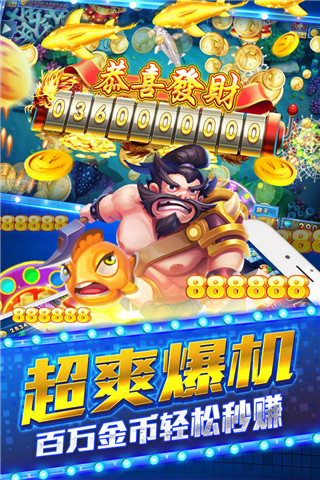 捕鱼炸翻天vivo版截图3