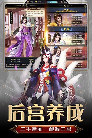 王者光辉官方版截图1
