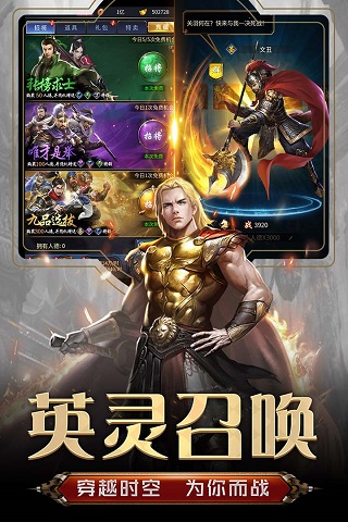 王者光辉官方版截图2