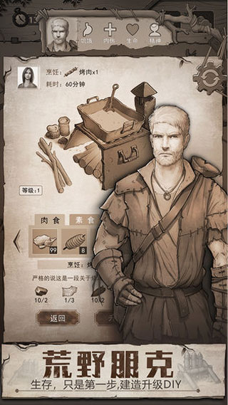 荒野日记2025最新版截图4