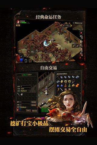 复古传神单机版截图1