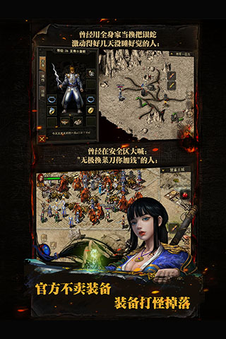 复古传神单机版截图5