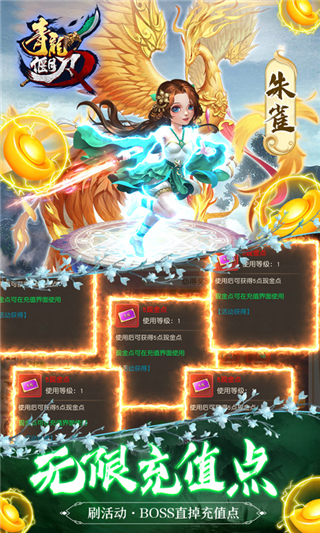 青龙偃月刀游戏截图1