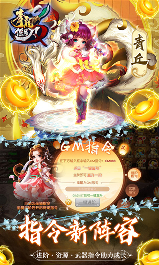 青龙偃月刀游戏截图5