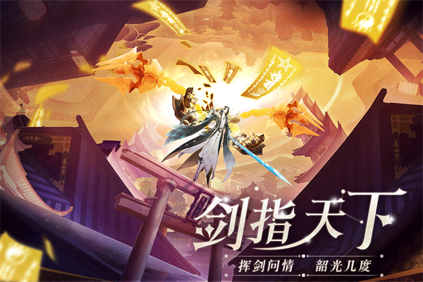 上古情歌小米版截图1