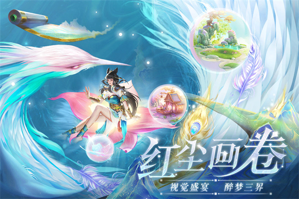 上古情歌小米版截图2