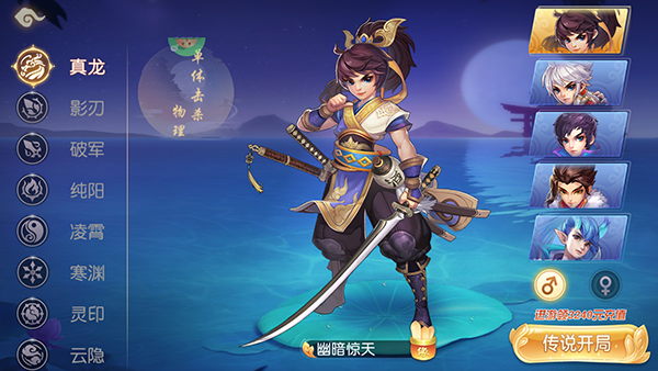 御剑红尘(0.1折每日送648)