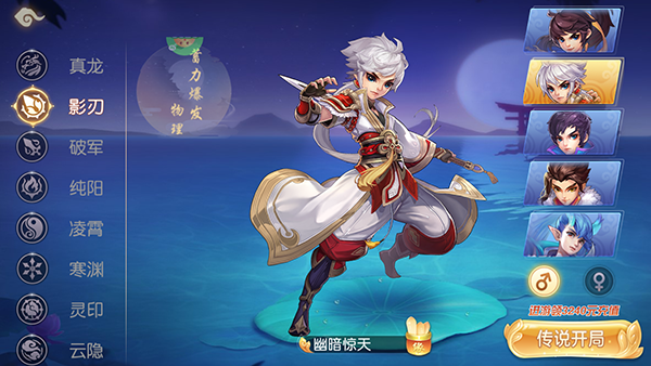 御剑红尘(0.1折每日送648)
