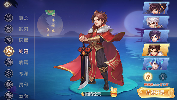 御剑红尘(0.1折每日送648)