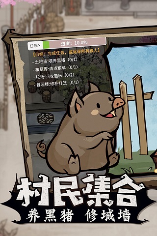 狼人杀变态版截图2