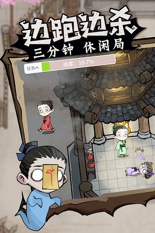 狼人杀变态版截图4