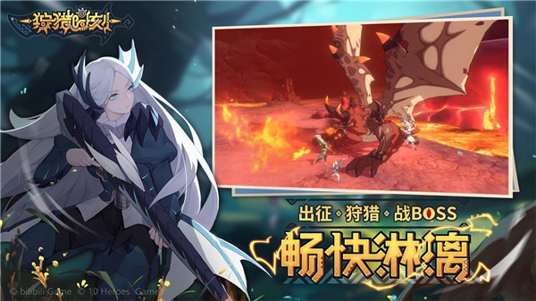 狩猎时刻手游官方版截图1