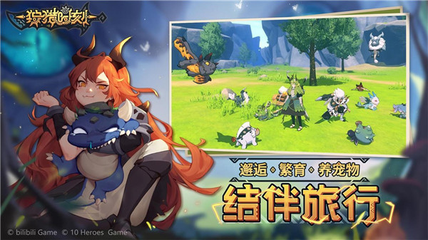 狩猎时刻手游官方版截图2