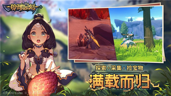 狩猎时刻手游官方版截图4