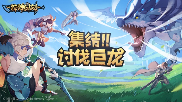 狩猎时刻手游官方版截图5