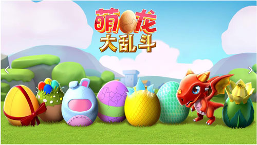 萌龙大乱斗变态版截图1
