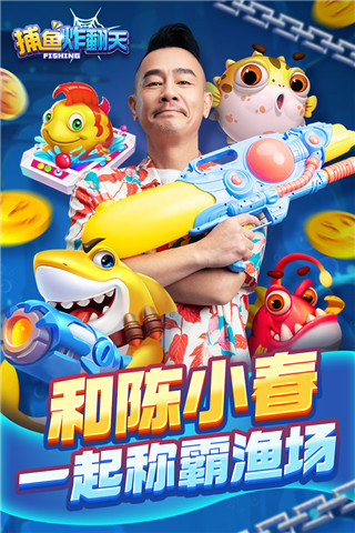 捕鱼炸翻天手游截图1
