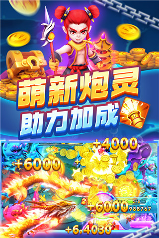捕鱼炸翻天手游截图2