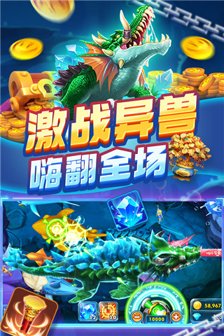 捕鱼炸翻天手游截图5