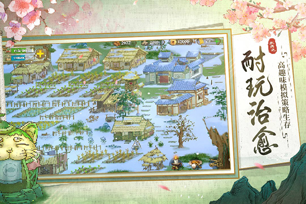 桃源记最新版截图3