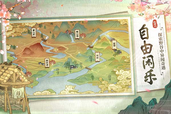 桃源记最新版截图5