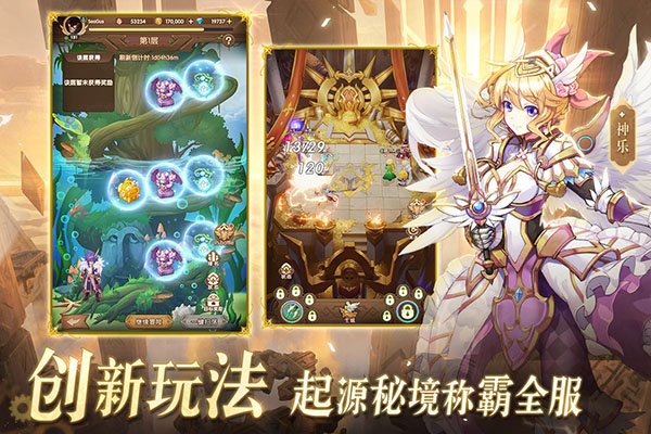 幸运草骑士九游版本截图1