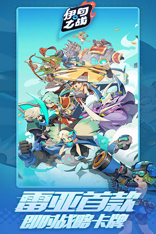 伊甸之战2v2游戏截图5