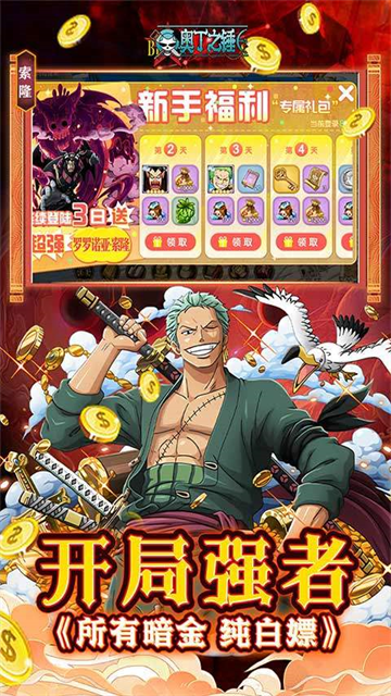 奥丁之锤游戏(免费版0.1折)截图3